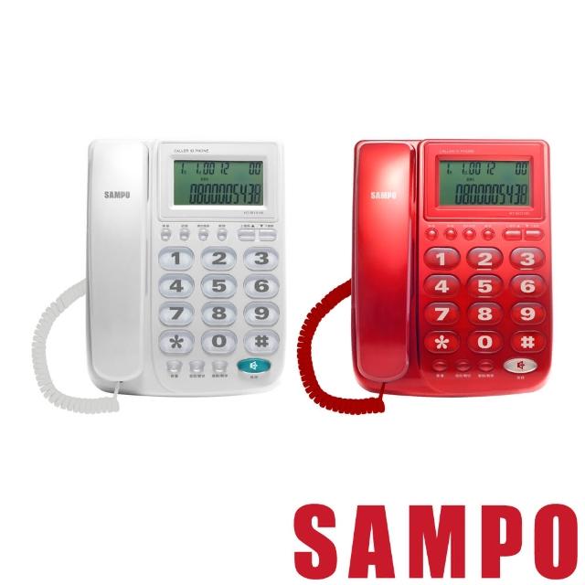 【SAMPO聲寶】來電顯示有線電話momo 優惠券(HT-W1310L)
