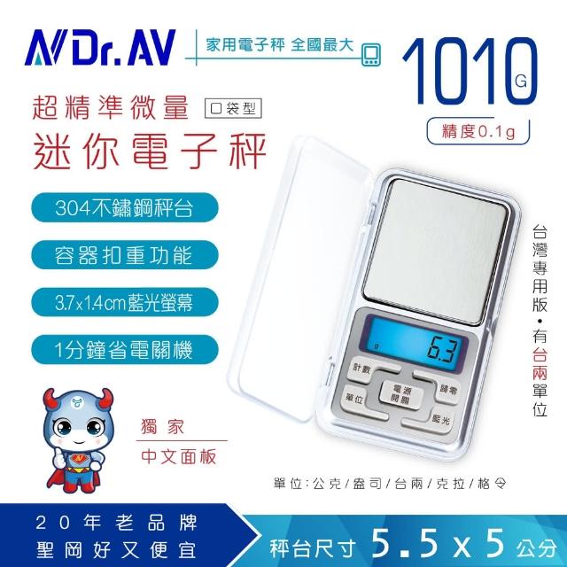 【Dr.AV】迷你藍momo一台光 電子秤(PT-500)