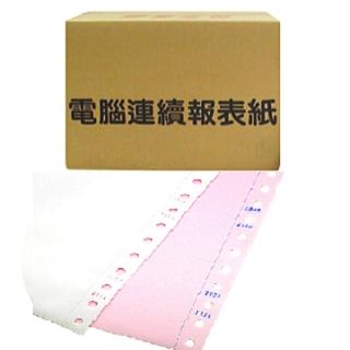 電腦報表紙(2P 白、紅 全頁 雙切 9 1/2 x 11)