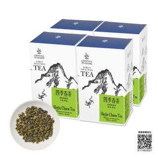 【沁意】南投精選四季春烏龍茶一斤特惠組(150g*4盒)