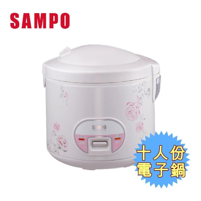 【SAMPO聲寶】機械式電子鍋10人份-福利品(KS-AF10富邦momo電視購物台)