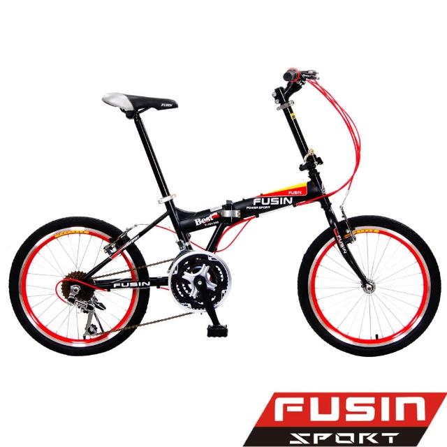 【真心勸敗】MOMO購物網【FUSIN】F104 20吋24速經典時尚折學(6色可選-DIY調整)好用嗎富邦購物綱 【真心勸敗】MOMO購物網【FUSIN】F104 20吋24速經典時尚折學(6色可選-DIY調整)好用嗎富邦購物綱