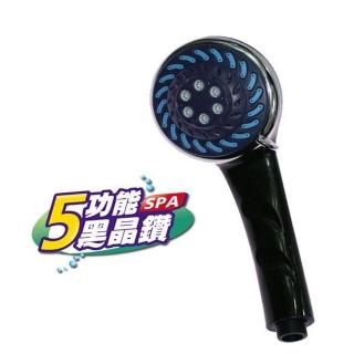 【樂生活】五功能SPA黑晶鑽蓮蓬頭