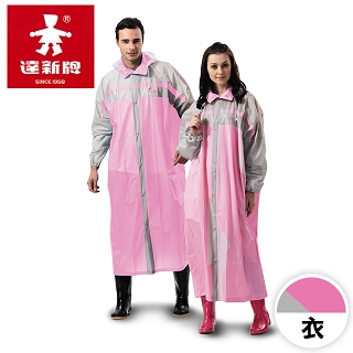 【真心勸敗】MOMO購物網【達新牌】設計家3代雙色前開式雨衣(粉紅)效果好嗎momo購物評價 【真心勸敗】MOMO購物網【達新牌】設計家3代雙色前開式雨衣(粉紅)效果好嗎momo購物評價