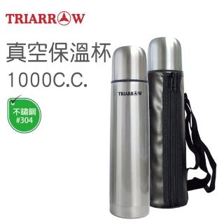 【樂生活】1000CC真空保溫瓶