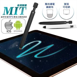 【超靈敏】導電纖維布觸控筆(學院風)