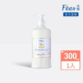 【Fees法緻】嬰兒滋潤保濕乳液-棉花 300ml