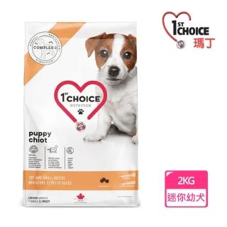 【瑪丁1st Choice】第一優鮮 迷你型幼犬 抗過敏淚痕 雞肉+骨關節配方 迷你顆粒(2.72公斤)