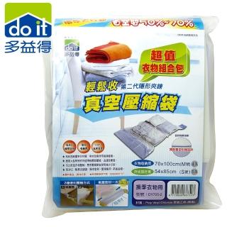 【多益得】輕鬆收納超值5入組(4M+1S)