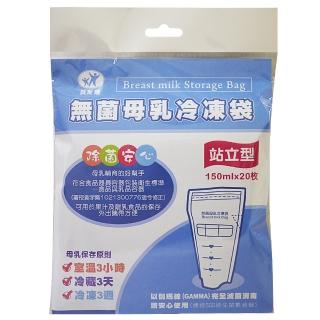 【Best Health貝斯康】無菌母乳冷凍袋150ml-站立型60入(滅菌)