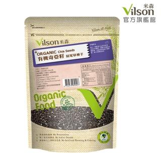 【米森】有機奇亞籽(200g)