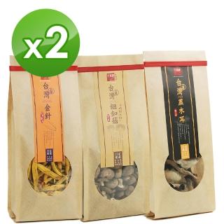 【十翼饌】家常乾貨組 x2組(鈕釦菇110g+金針70g+黑木耳100g)