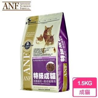 【愛恩富ANF】特級成貓 挑嘴貓與一般成貓專用(1.5公斤)
