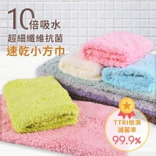 【貝柔】超強十倍吸水超細纖維抗菌小方巾(3入組)
