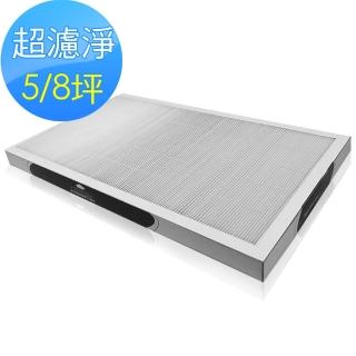 【怡悅】Hmomo網拍EPA靜電濾網(適用3m超濾淨型-5/8坪空氣清淨機-不含活性碳-單片)