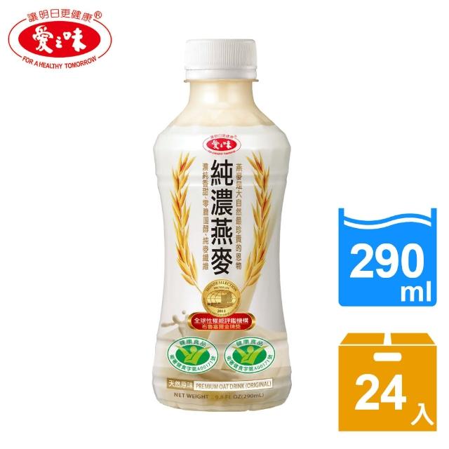 【愛之味】純濃燕麥 290ml*24入(榮獲國momo折價卷家健康認證) 