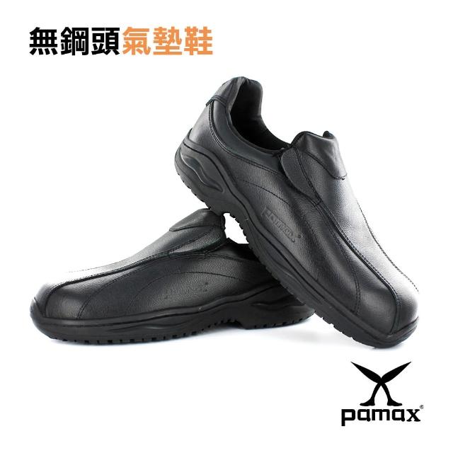 【私心大推】MOMO購物網【帕瑪斯止滑鞋】超彈跳雙氣墊止滑鞋★防滑工作鞋、廚師鞋、抗滑鞋(PP09201 /男女/黑)價錢momo富邦購物網客服電話 【私心大推】MOMO購物網【帕瑪斯止滑鞋】超彈跳雙氣墊止滑鞋★防滑工作鞋、廚師鞋、抗滑鞋(PP09201 /男女/黑)價錢momo富邦購物網客服電話