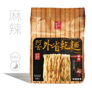 【阿舍食堂】外省乾麵「麻辣」-葷食(5包入475g)