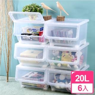 【真心良品】小確幸可疊直取式收納箱20L(6入)
