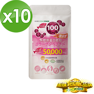 【悠活原力】100%魚膠原蛋白 美白膠原蛋白(10包) 【悠活原力】100%魚膠原蛋白 美白膠原蛋白(10包)