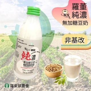 【羅東農會】羅董2倍濃無糖豆奶 24瓶(245ml/瓶)
