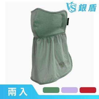 【Vital Silver 銀盾】VITAL COOLDRY 抗UV防曬口罩透氣護頸-2入(抗UV防曬口罩 生活配件)