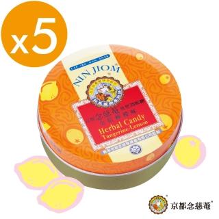 【京都念慈菴】枇杷momo購物 運費潤喉糖金桔檸檬味 60g鐵盒(5盒組)