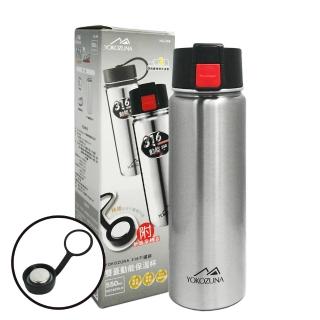 【YOKOZUNA】316不鏽鋼雙蓋動能保溫杯-550ml