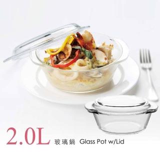 【SYG台玻】附蓋耐熱玻璃鍋(2L)