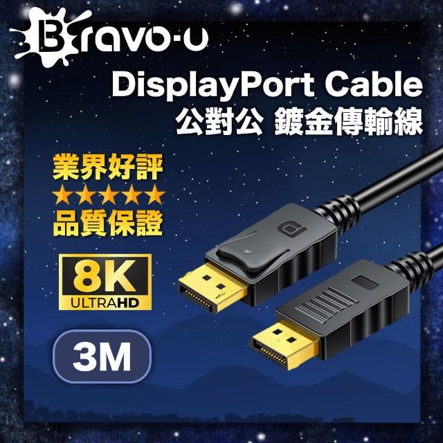 【Bravo-u】Displamomo富邦購物yPort公 to DisplayPort公 鍍金傳輸線3m(黑)