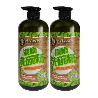【AiLeiYi】濃縮洗碗精1000ml(2入/組)