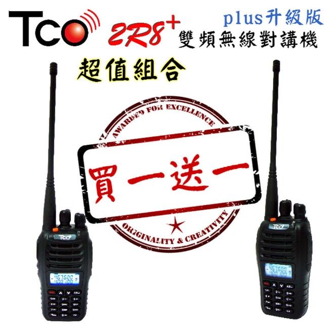 【買一送一】TCO 2R8+ 雙頻無momo購物台線上看線電對講機(共2支入)