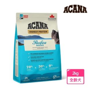 【愛肯拿ACANA】挑嘴犬 太平洋饗宴 無榖配方 多種魚薰衣草(2公斤/4.4LB)