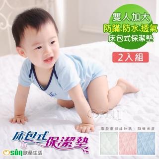 【Osun】防蹣/防水床包式保潔墊2入(CE-174 三色雙人加大x2)
