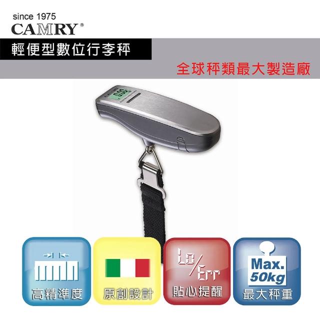 【私心大推】MOMO購物網【CAMRY】輕便型數位行李秤哪裡買momo台購物 【私心大推】MOMO購物網【CAMRY】輕便型數位行李秤哪裡買momo台購物