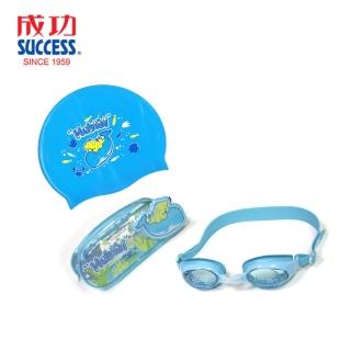 【SUCCESS成功】比比狗泳鏡泳帽組(A630+A660)