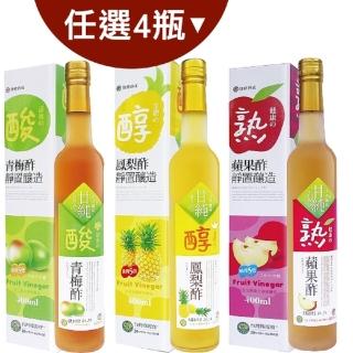 【台灣綠源寶】水果醋任搭4瓶組(400ml/瓶)