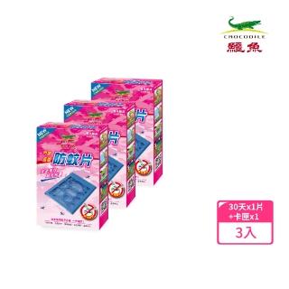 【鱷魚】門窗庭園防蚊片(3盒)