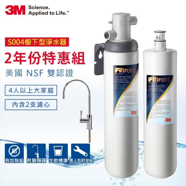 【3M】S004 極淨便www.momoshop.com.tw 富邦購物網捷可生飲淨水器+1支濾心超值組(內含濾心共2支+原廠鵝頸頭+原廠到府安裝) 【3M】S004 極淨便www.momoshop.com.tw 富邦購物網捷可生飲淨水器+1支濾心超值組(內含濾心共2支+原廠鵝頸頭+原廠到府安裝)