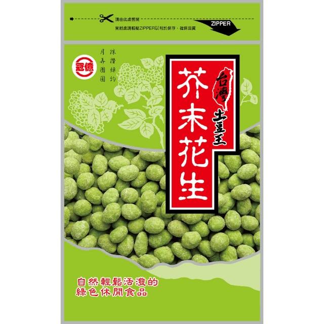 【台灣土豆momo 折價券王】芥末花生(150公克) 