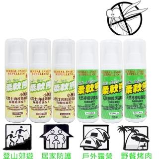 【台灣岱聖 柔軟熊】天然檸檬草/小黑蚊土肉桂防蚊液200ml(3入組)