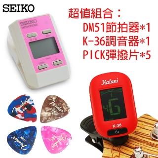 【拓弦音樂】調音器/節拍器/PICK 超值三件組-粉紅組合(DM51粉+K36紅+PICK5片)