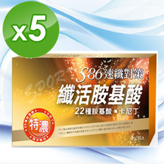 【S86速纖對策】纖活胺基酸X5盒
