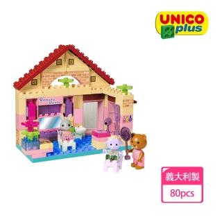 【義大利Unico】麥斯米蘭森林家族-快樂美容院組(歡樂玩具節)