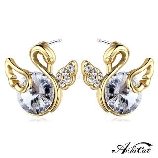 【AchiCat】耳環 正白K 優雅天鵝 施華洛世奇元素 金色白水晶款*一對價格*G4054(金色白水晶)