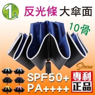【新錸家居】摩托車用防紫外線晴雨傘1入(天藍、深藍、嫣紫、玫紅-隨機出貨)