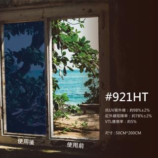 【A+】優質鏡面反光隔熱膜-Dark Gray(HM22-921HT)