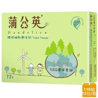 【蒲公英】環保抽取式衛生紙(110抽*12包*6串)