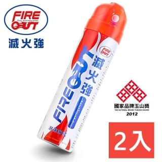 【FIRE OUT】迷你型無毒泡沫滅火瓶(買一送一)