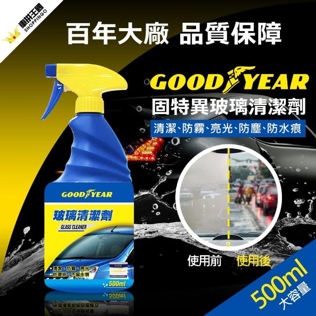 【網購】MOMO購物網【固特異】玻璃清潔劑(500ml)好用嗎momo電視購物台 【網購】MOMO購物網【固特異】玻璃清潔劑(500ml)好用嗎momo電視購物台